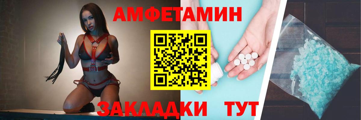 Амфетамин VHQ Электросталь