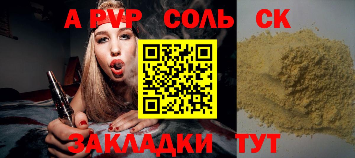 Alpha-PVP Crystall Электросталь