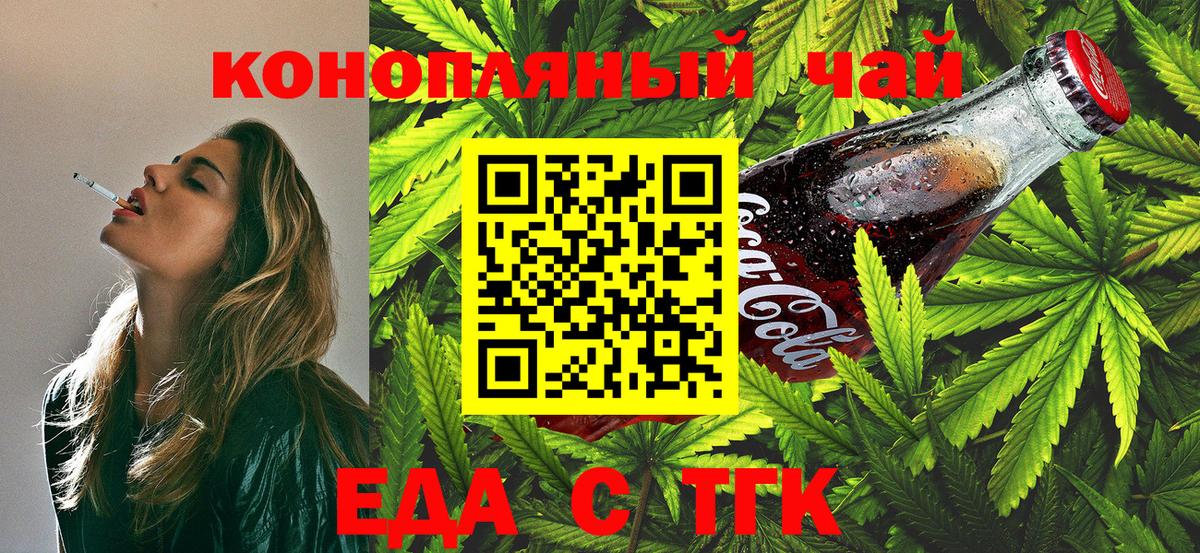 Печенье с ТГК конопля Электросталь
