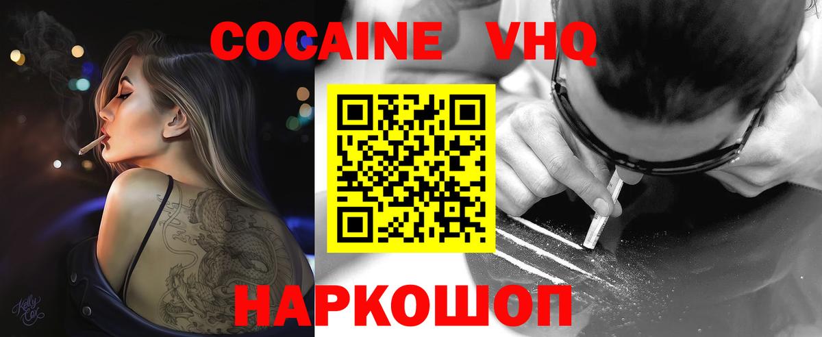 КОКАИН Перу Электросталь