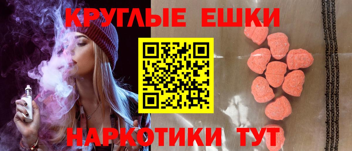 Электросталь  Экстази диски  Вход с VPN  мега как зайти  ЭКСТАЗИ DUBAI 