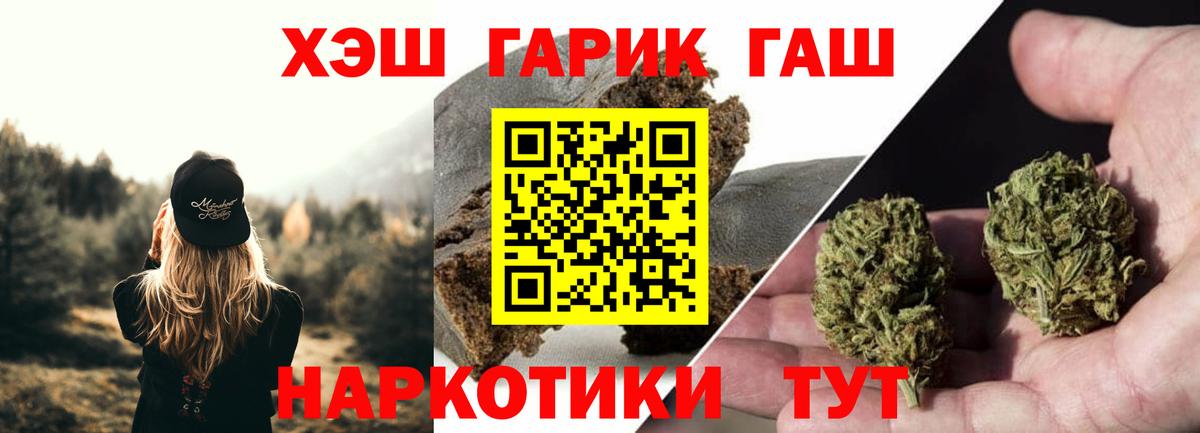 Электросталь  цена   ГАШИШ Изолятор  Вход с VPN  Гашиш Изолятор  ГАШ 