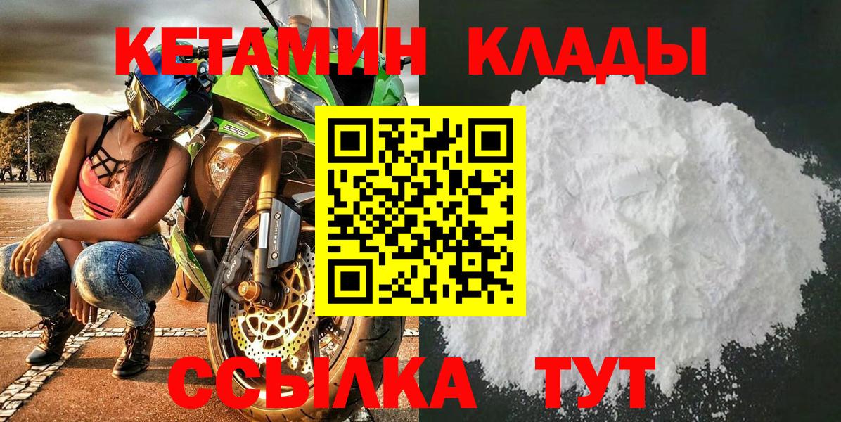КЕТАМИН VHQ  Вход с VPN  hydra ССЫЛКА  Электросталь 