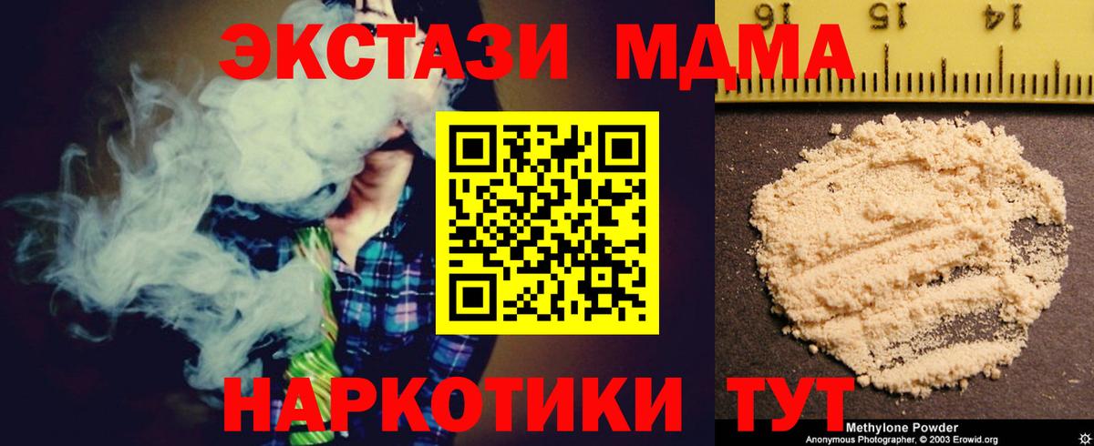 МДМА  МДМА молли  Вход с VPN  Электросталь 