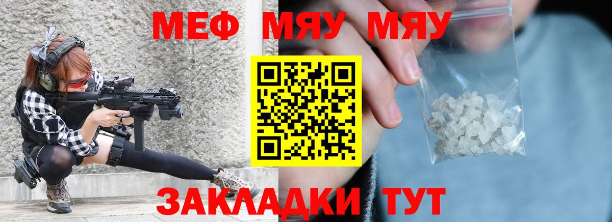 Меф кристаллы Электросталь