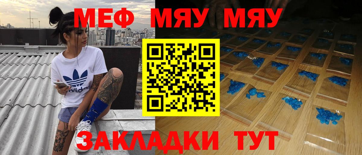 МЯУ-МЯУ 4 MMC  Мефедрон 4 MMC  Вход с VPN  Электросталь 