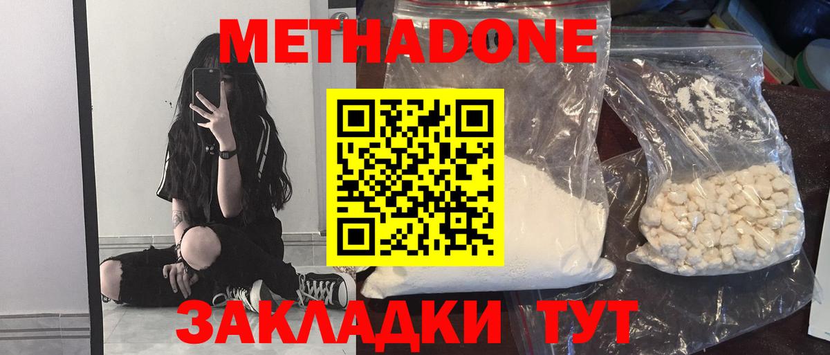 Электросталь  Метадон кристалл  Вход с VPN  omg маркетплейс  Метадон methadone 