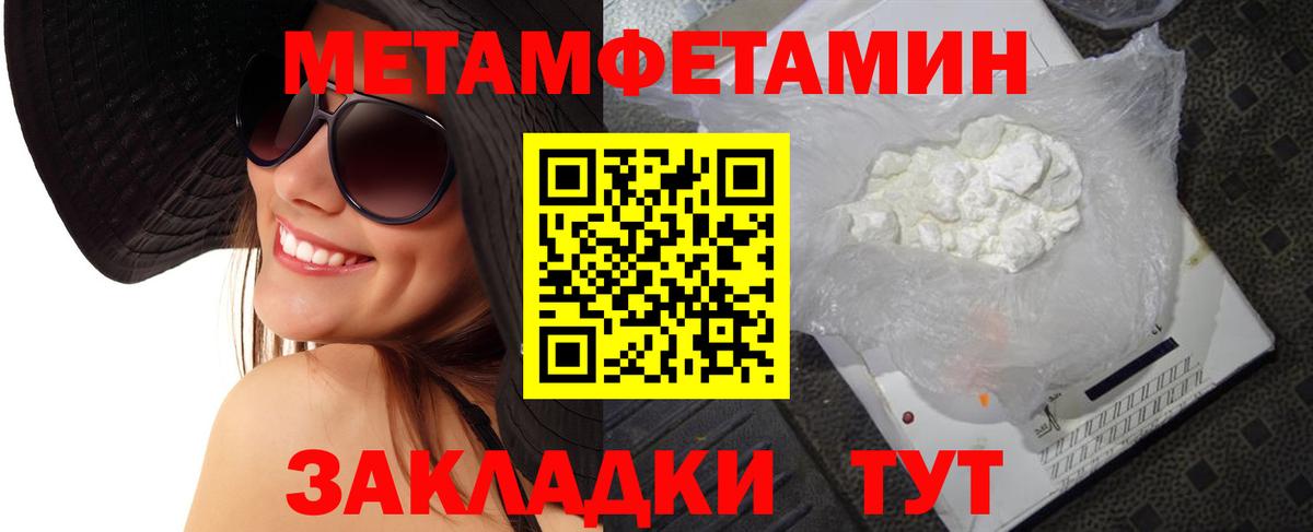 МЕТАМФЕТАМИН Methamphetamine  МЕТАМФЕТАМИН Methamphetamine  Вход с VPN  Электросталь 