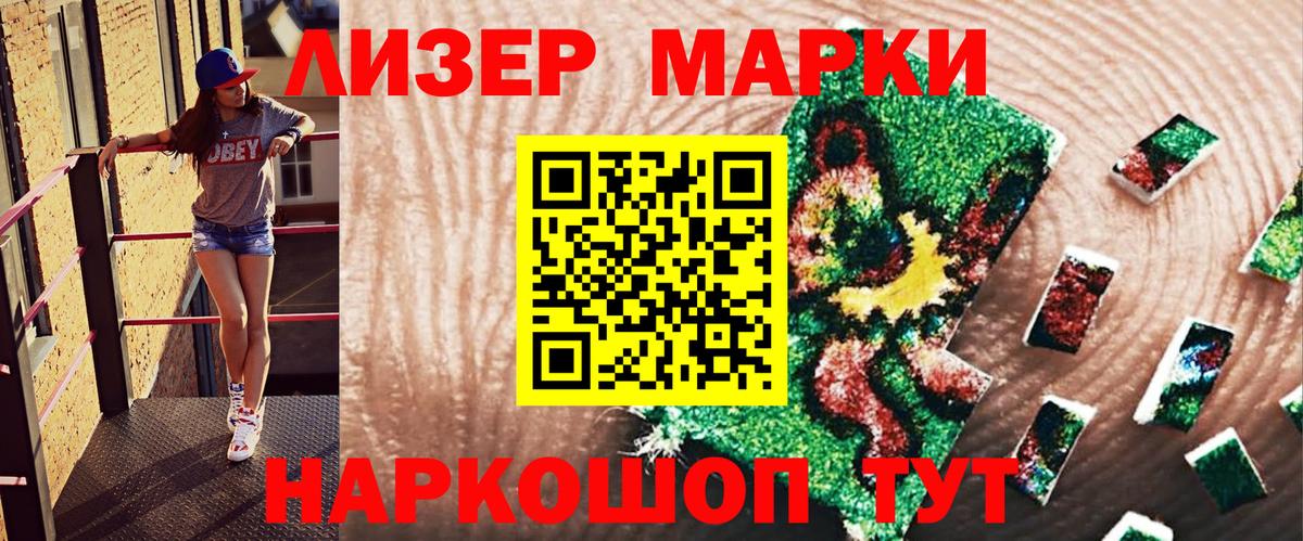 Марки 25I-NBOMe 1,5мг  Вход с VPN  Электросталь  Марки 25I-NBOMe 1,5мг 