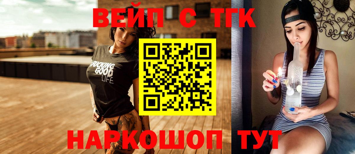 Электросталь  Дистиллят ТГК вейп с тгк  ТГК THC oil  Вход с VPN 