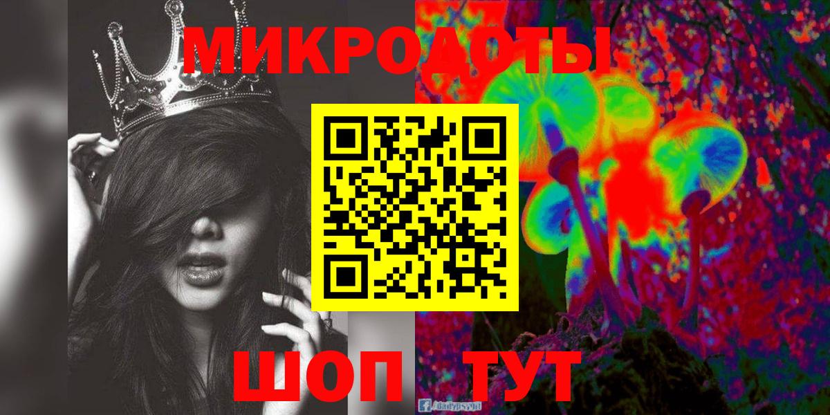 Галлюциногенные грибы ЛСД  Псилоцибиновые грибы мухоморы  Вход с VPN  Электросталь 
